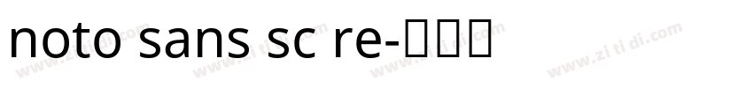 noto sans sc re字体转换